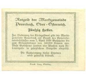 50 геллеров 1920 года Австрия — Пеуэрбах (Нотгельд) — Фото №2