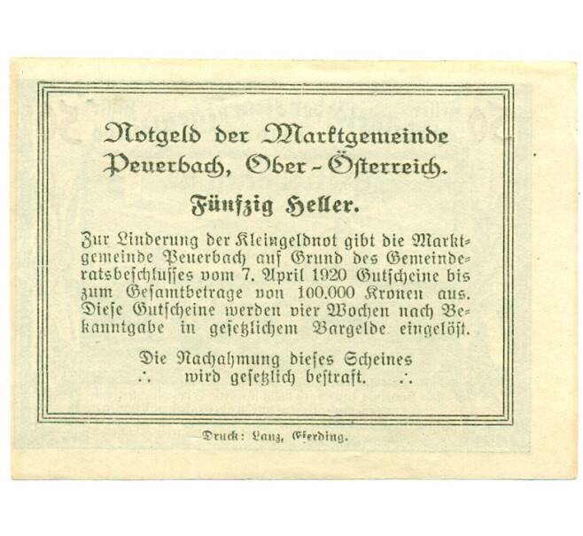 Банкнота 50 геллеров 1920 года Австрия — Пеуэрбах (Нотгельд) (Артикул: B2-16152) — Фото №2