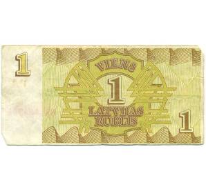 1 рубль 1992 года Латвия