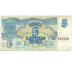 5 рублей 1992 года Латвия — Фото №1