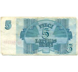 5 рублей 1992 года Латвия — Фото №2