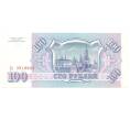 Банкнота 100 рублей 1993 года (Артикул B1-4758)