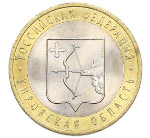 10 рублей 2009 года СПМД «Российская Федерация — Кировская область» — Фото №1