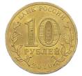 Монета 10 рублей 2010 года СПМД «65 лет Победы» (Артикул: K12-76248) — Фото №2