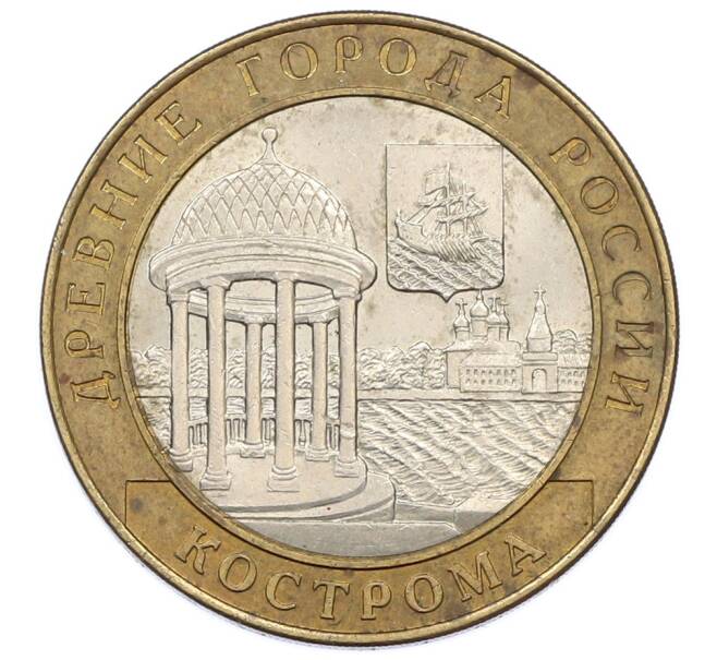 Монета 10 рублей 2002 года СПМД «Древние города России — Кострома» (Артикул: K12-76250) — Фото №1