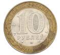 Монета 10 рублей 2002 года СПМД «Древние города России — Кострома» (Артикул: K12-76250) — Фото №2