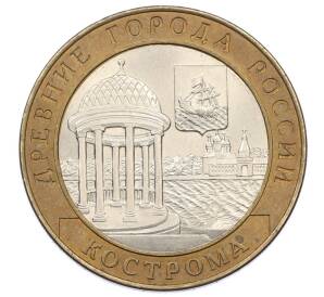 10 рублей 2002 года СПМД «Древние города России — Кострома» — Фото №1