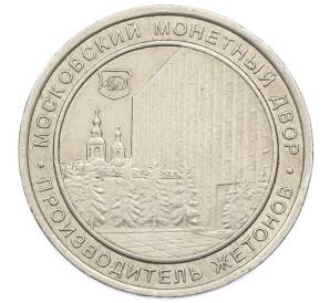 Игровой жетон ММД «Shining&Co» — Фото №1