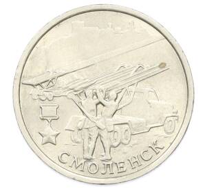 2 рубля 2000 года СПМД «Город-Герой Ленинград» — Фото №1