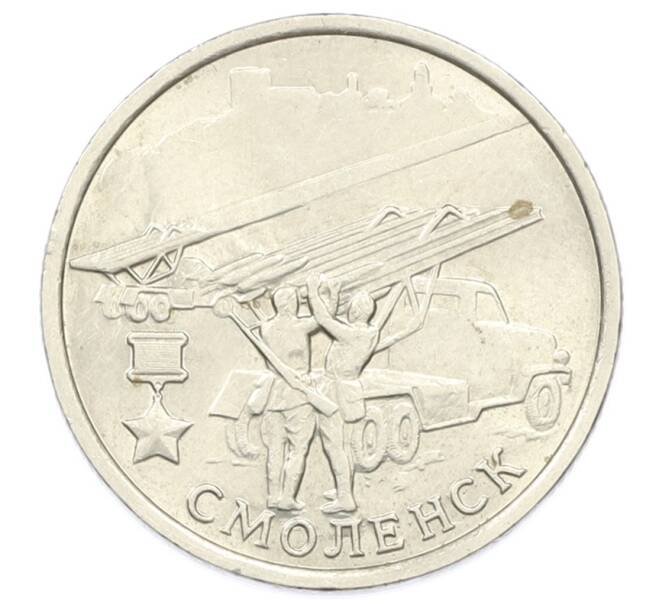 Монета 2 рубля 2000 года СПМД «Город-Герой Ленинград» (Артикул: K12-76272) — Фото №1