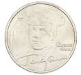 Монета 2 рубля 2001 года ММД «Гагарин» (Артикул: K12-76273) — Фото №1