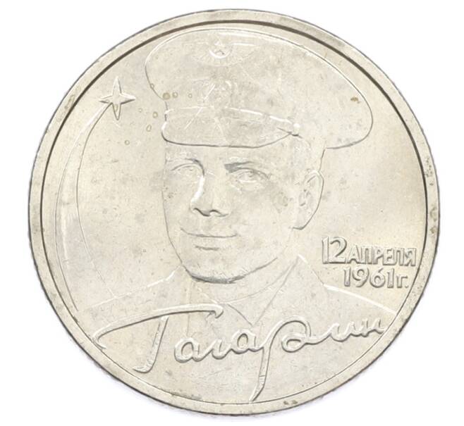 Монета 2 рубля 2001 года ММД «Гагарин» (Артикул: K12-76273) — Фото №1