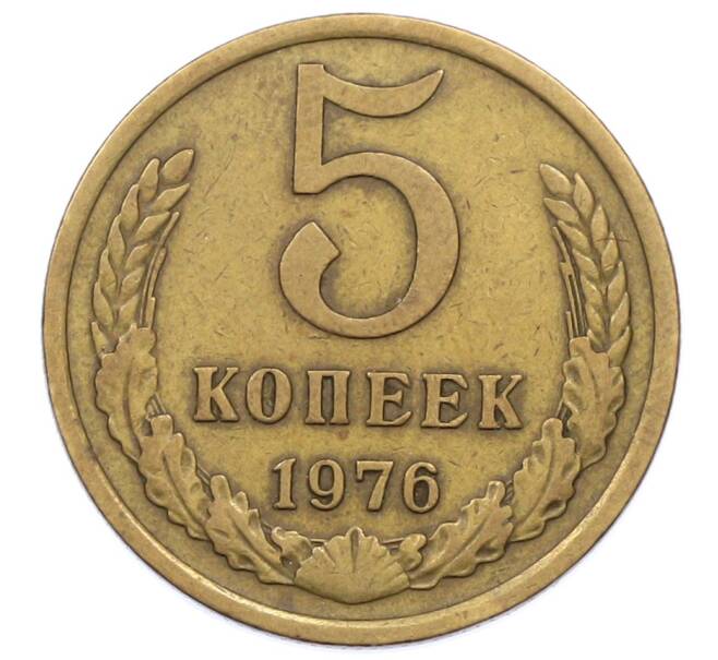 Монета 5 копеек 1976 года (Артикул: K12-76284) — Фото №1