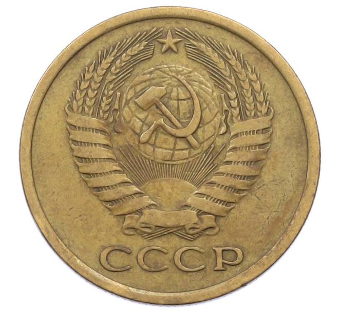 Монета 5 копеек 1976 года (Артикул: K12-76284) — Фото №2