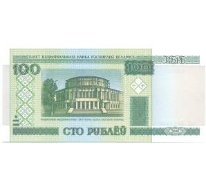 100 рублей 2000 года Белоруссия — Фото №1