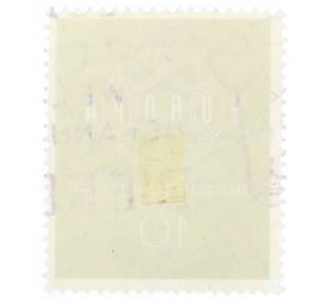 Почтовая марка 10 пфеннигов 1959 года Западная Германия (ФРГ) «Европейская конференция администраций почтовых служб и служб связи CEPT — Цепь»