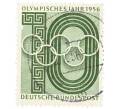 Почтовая марка 10 пфеннигов 1956 года Западная Германия (ФРГ) «Олимпийские кольца» (Артикул: T11-35342) — Фото №1