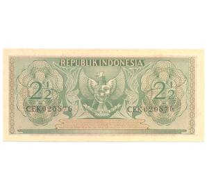 2,5 рупия 1956 года Индонезия — Фото №2