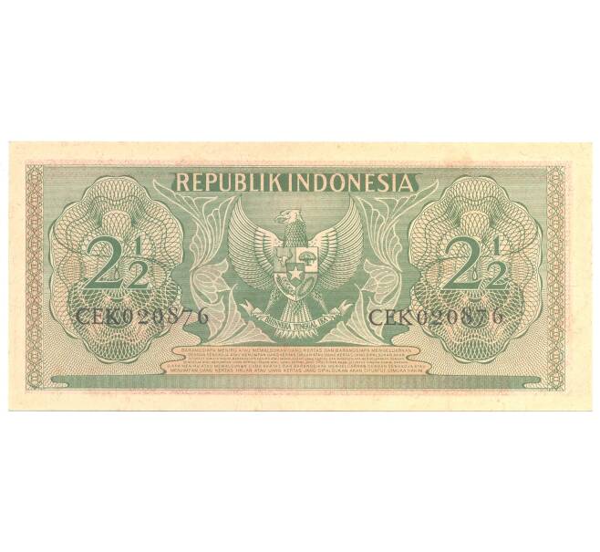 Банкнота 2,5 рупия 1956 года Индонезия (Артикул: B2-5032) — Фото №2