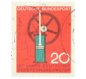 Почтовая марка 20 пфеннигов 1964 года Западная Германия (ФРГ) «Научные юбилеи — 100 лет газовому двигателю»