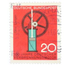 Почтовая марка 20 пфеннигов 1964 года Западная Германия (ФРГ) «Научные юбилеи — 100 лет газовому двигателю»