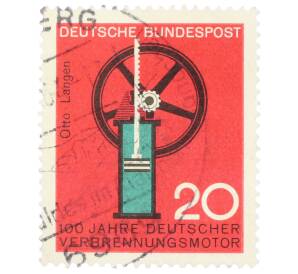 Почтовая марка 20 пфеннигов 1964 года Западная Германия (ФРГ) «Научные юбилеи — 100 лет газовому двигателю»