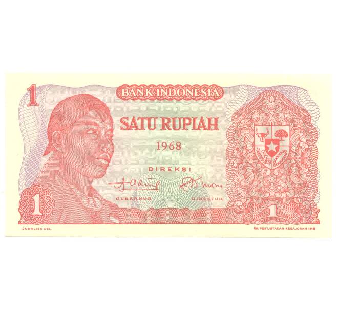 Банкнота 1 рупия 1968 года Индонезия (Артикул: B2-5035) — Фото №1