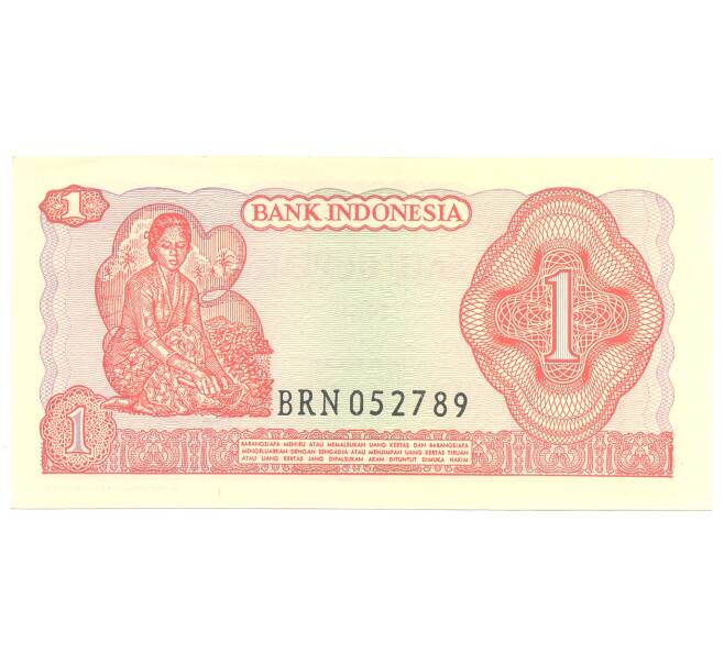 Банкнота 1 рупия 1968 года Индонезия (Артикул: B2-5035) — Фото №2