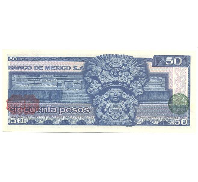 Банкнота 50 песо 1981 года Мексика (Артикул: B2-5037) — Фото №2