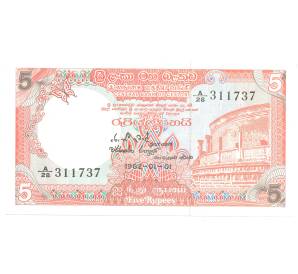 5 рупий 1982 года Цейлон — Фото №1