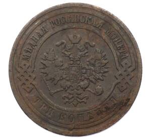 3 копейки 1908 года СПБ — Фото №2