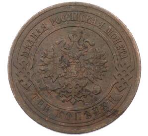 3 копейки 1908 года СПБ — Фото №2