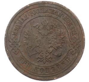 3 копейки 1908 года СПБ — Фото №2