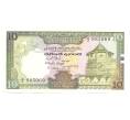 Банкнота 10 рупий 1982 года Цейлон (Артикул: B2-5039) — Фото №1