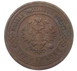 3 копейки 1908 года СПБ — Фото №2