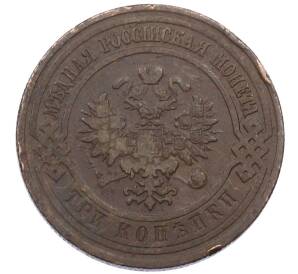 3 копейки 1911 года СПБ