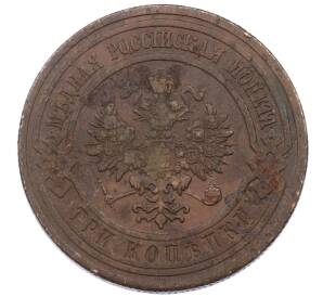 3 копейки 1912 года СПБ