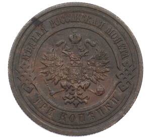 3 копейки 1913 года СПБ — Фото №2