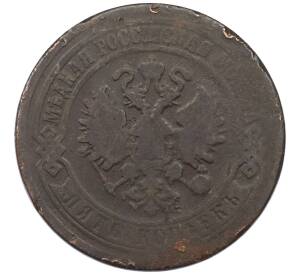 5 копеек 1869 года ЕМ — Фото №2