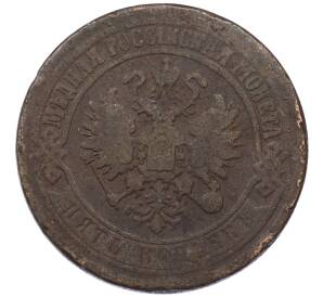 5 копеек 1873 года ЕМ — Фото №2