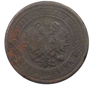 5 копеек 1878 года СПБ — Фото №2