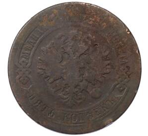 5 копеек 1880 года СПБ — Фото №2