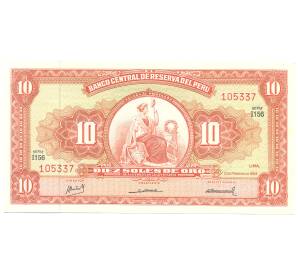 10 солей 1968 года Перу — Фото №1