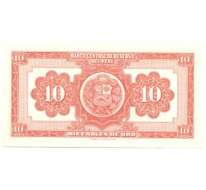 10 солей 1968 года Перу — Фото №2