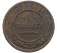 Монета 1 копейка 1901 года СПБ (Артикул: M1-66159) — Фото №1
