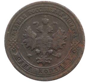 1 копейка 1901 года СПБ — Фото №2