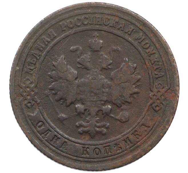 Монета 1 копейка 1901 года СПБ (Артикул: M1-66159) — Фото №2