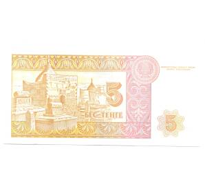 5 тенге 1993 года Казахстан — Фото №2