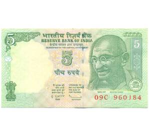 5 рупий 2010 года Индия — Фото №1