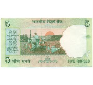 5 рупий 2010 года Индия — Фото №2